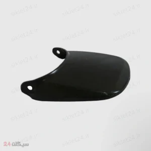 دمی گلگیر عقب موتور سیکلت وارون مدل A-92 هوندا